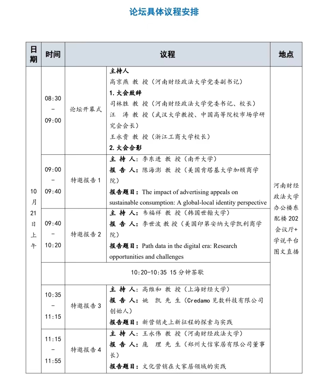 伟德体育官网