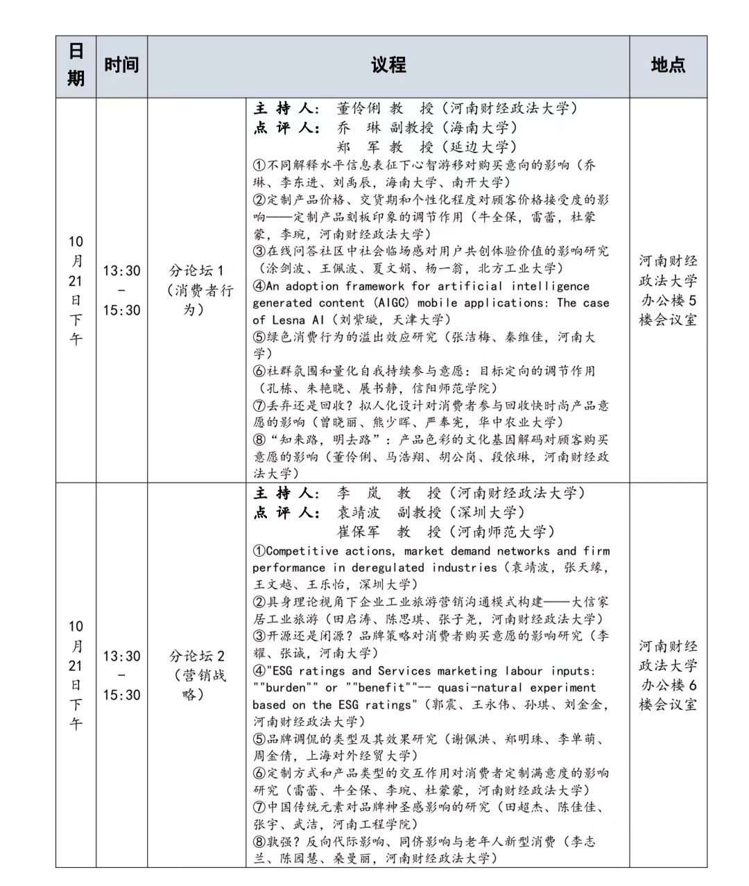 伟德体育官网