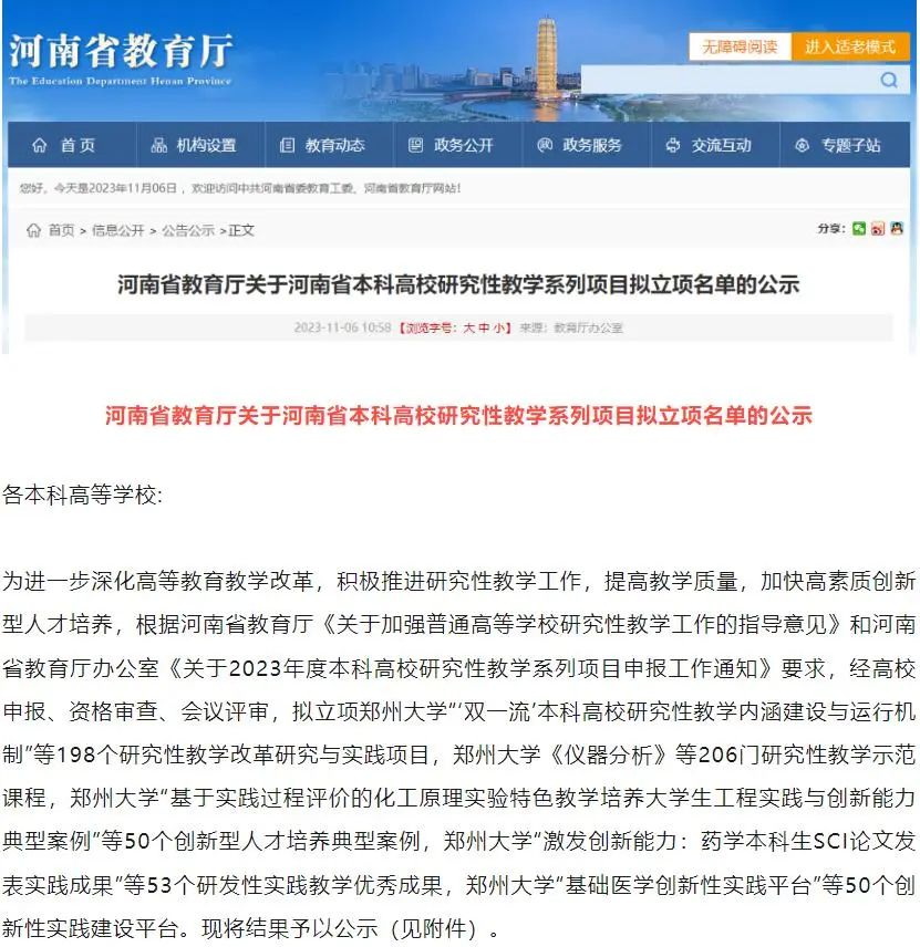 伟德体育官网