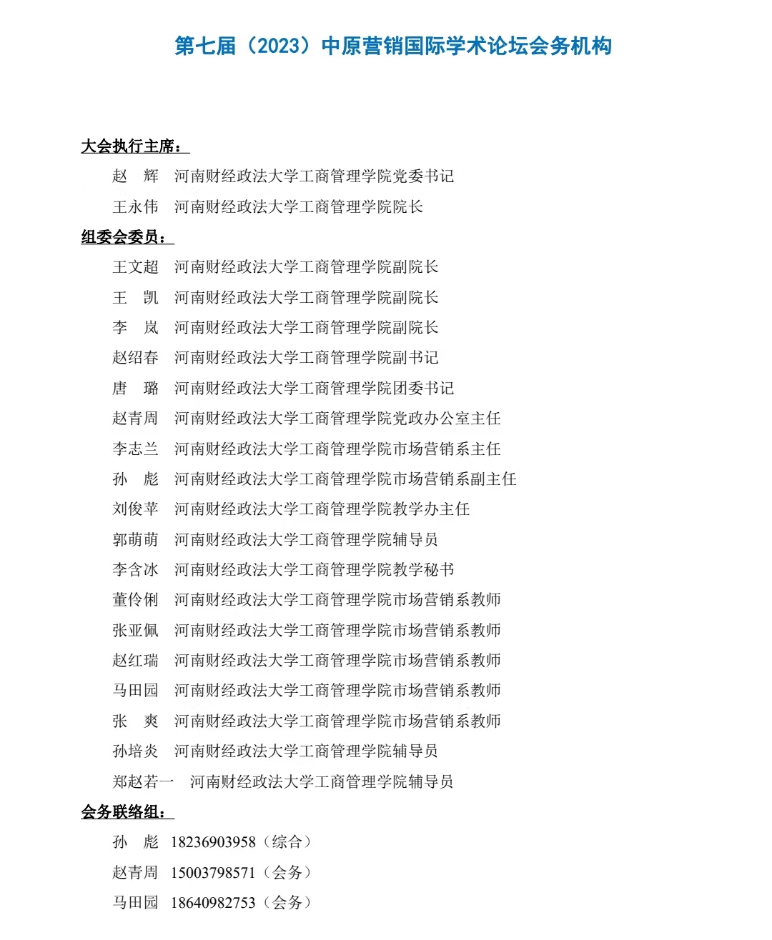 伟德体育官网