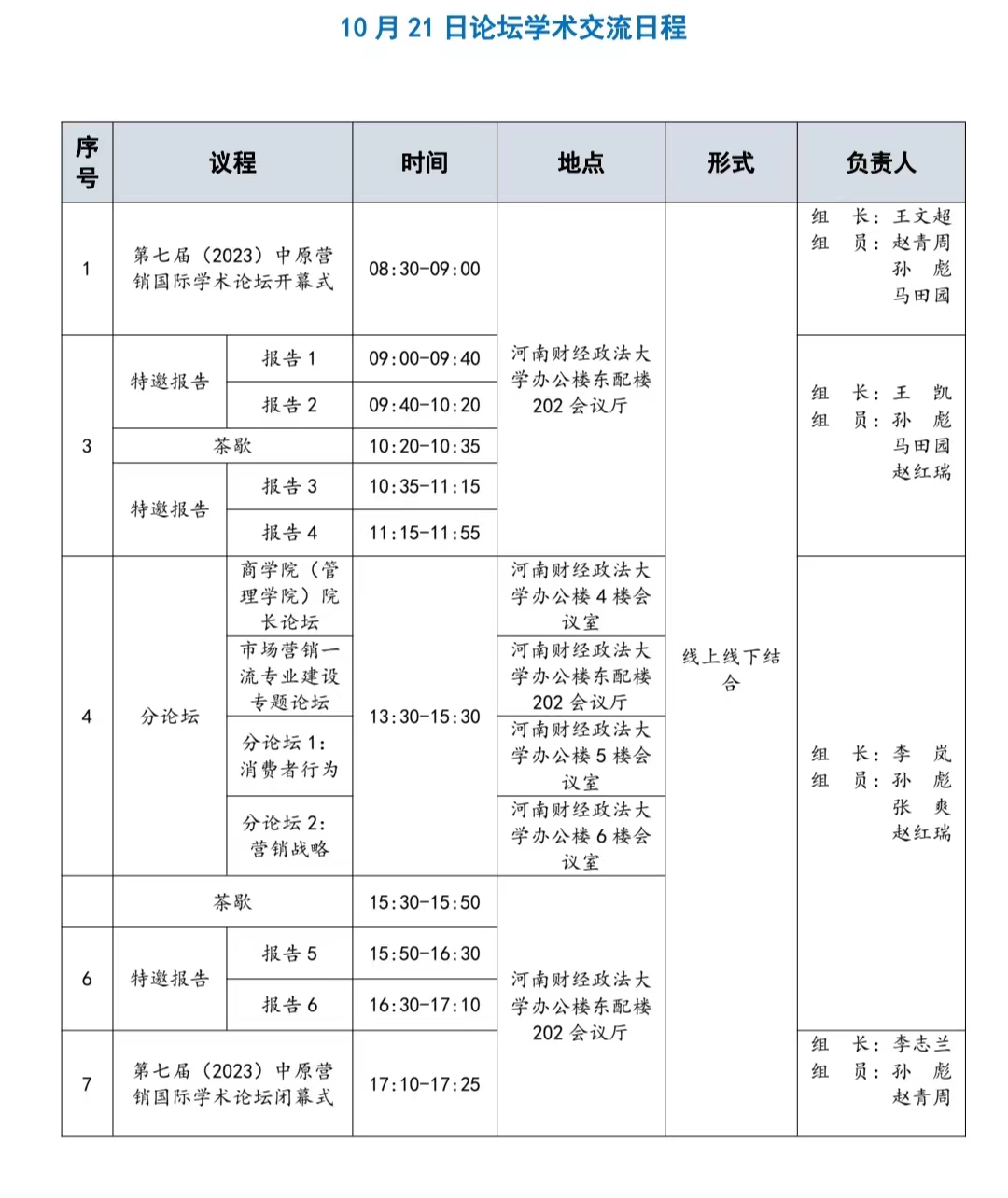 伟德体育官网