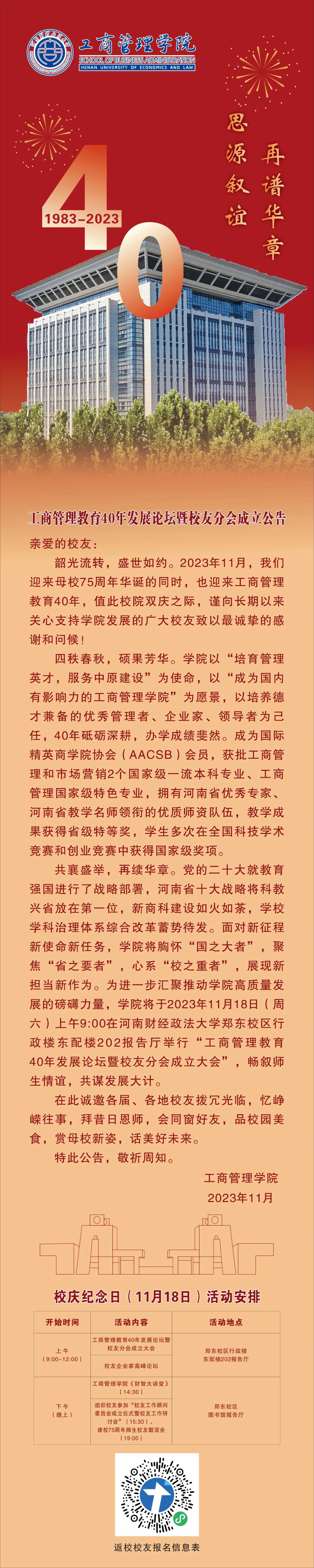 伟德体育官网