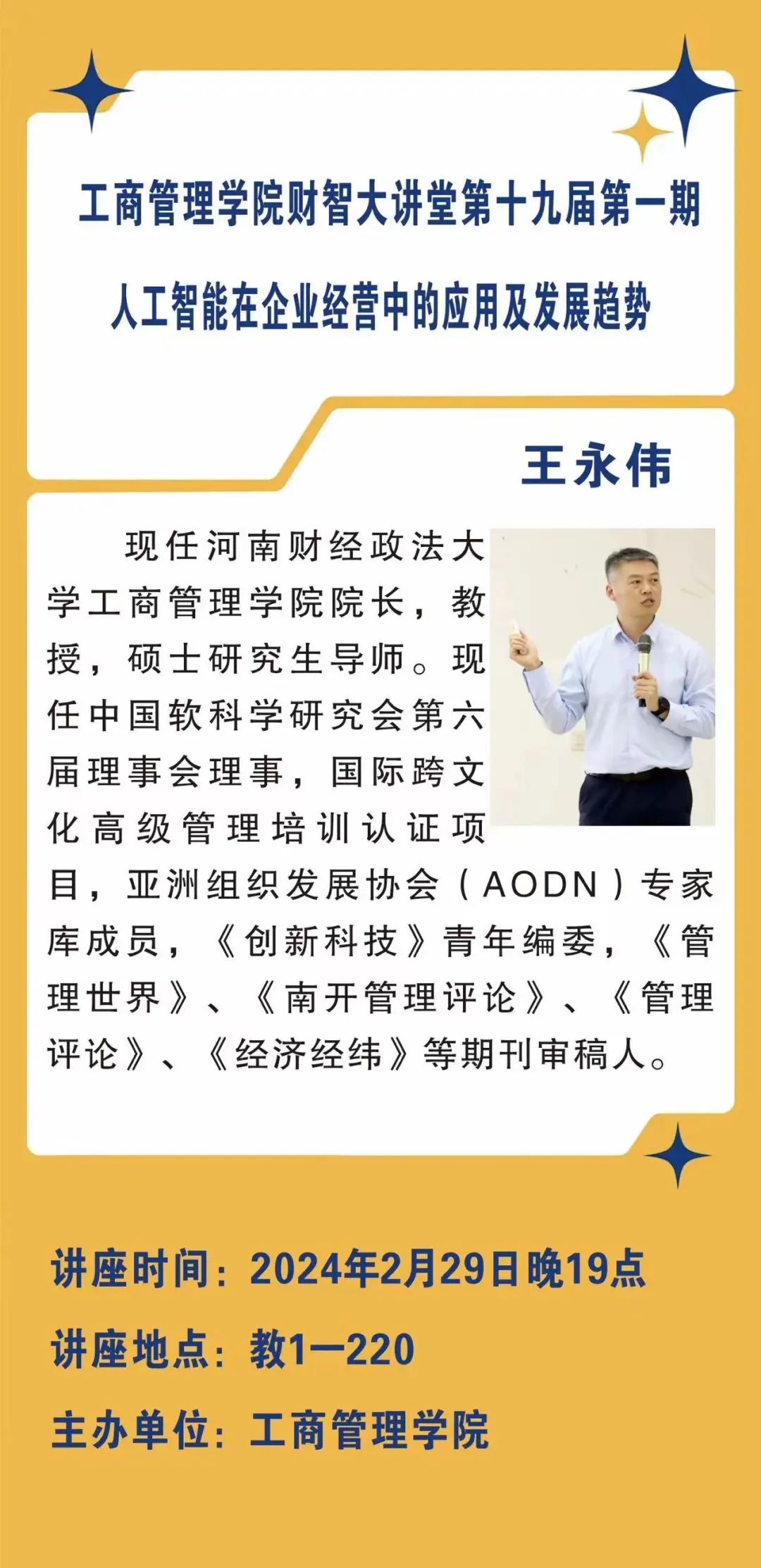 伟德体育官网