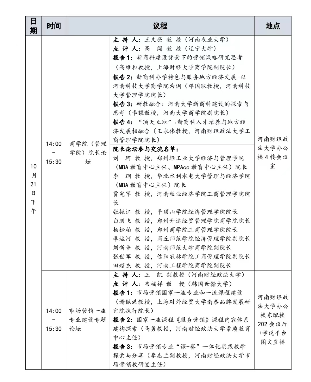 伟德体育官网