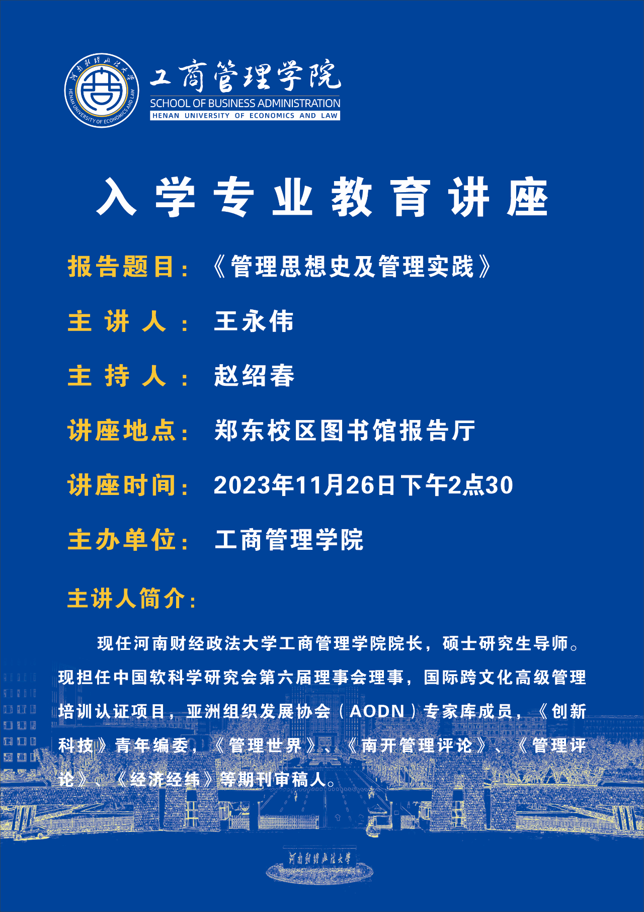 伟德体育官网