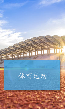 伟德体育官网